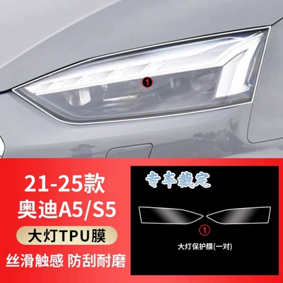 smoked headlight protective film, specifically | Car headlight protective film - 2021-2026-audi-a5s5-transparent-model-tools-included