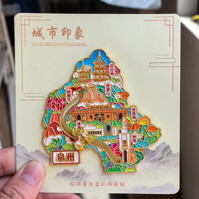 【泉州系列】城市旅游景点文创纪念品国潮木质三层滴胶冰箱贴批发|undefined