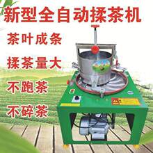 茶叶揉茶机家用小型电动不锈钢全自动手动商用炒茶制茶成条揉捻机