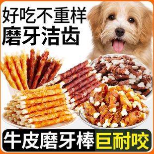 Dog Snacks, Bite-Resistant Teeth Cleaning Chicken, Duck and Beef Leather Rolls for Large, Medium and Young Dogs Teddy Training Factory Direct Sales Aliexpress
