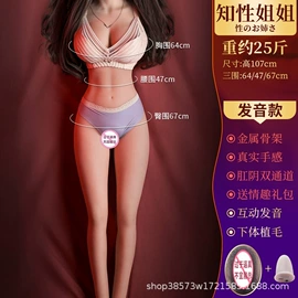 名器倒模;飞机杯;实体娃娃