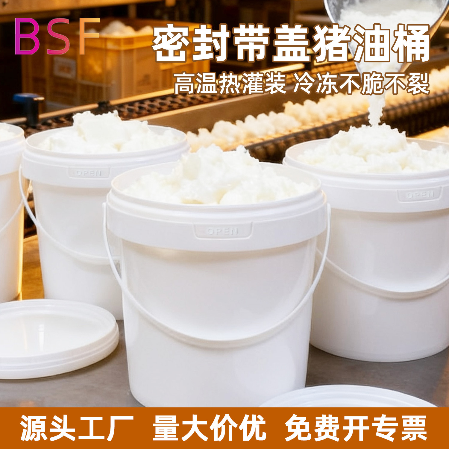 PP食品桶泡菜酸奶生腌外卖打包盒酱料猪油桶耐高温密封透明塑料桶