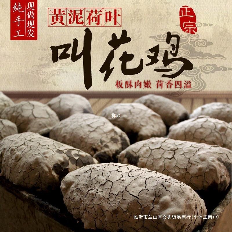 乞食鶏の蓮の葉、丸ごと大きな焼き鶏、すぐに食べられる手細切り燻製鶏、黄泥乞食鶏、東北のおつまみ、調理済み食品袋|undefined