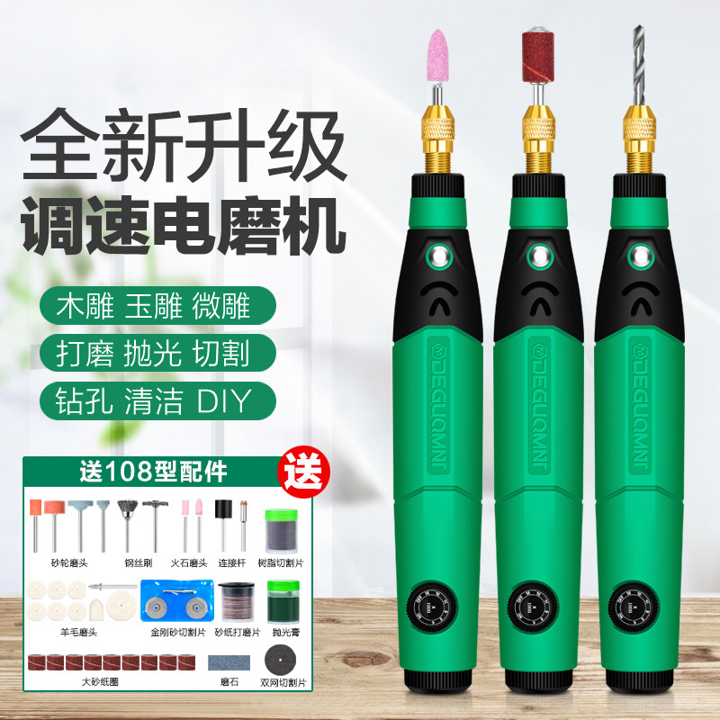 德国美耐特®电磨机手持小型电动打磨机玉石抛光小电钻木雕刻工具