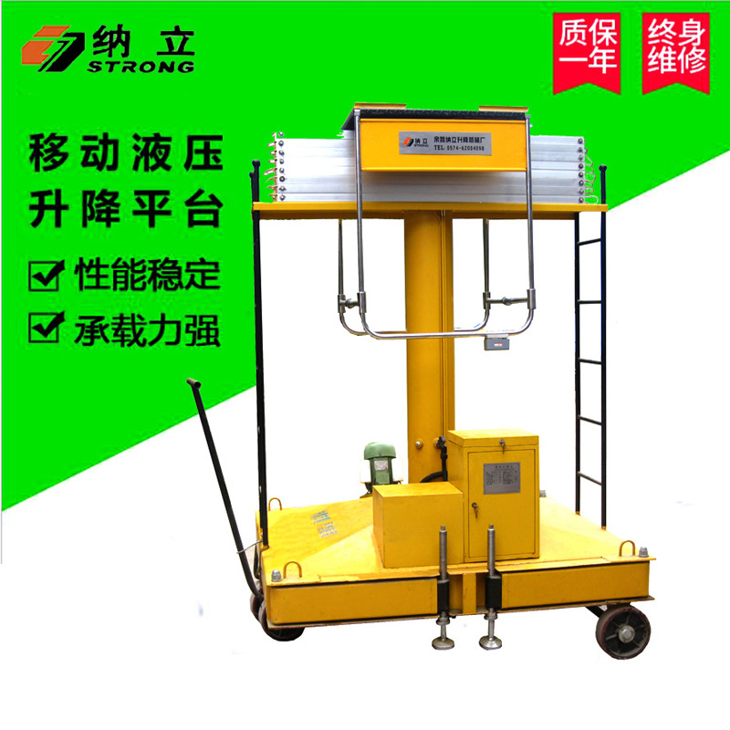 宁波电动升降平台移动式套缸升降机液压升降台高空作业卸货平台