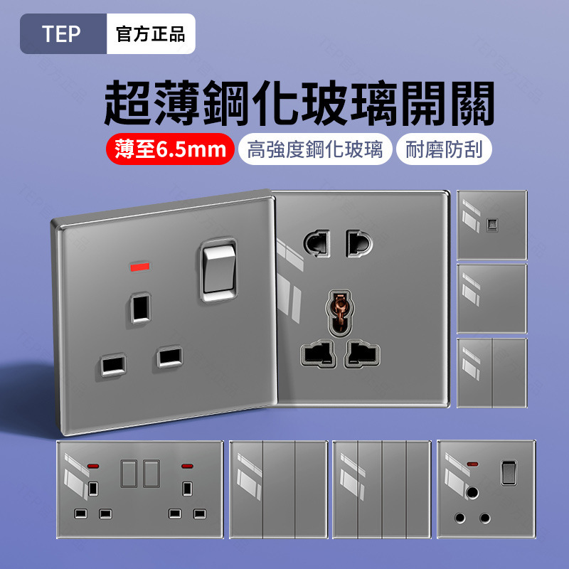 Foreign Trade Hong Kong and Macao Version Wall 13A British Socket with USB British Standard European Standard Gray Tempered Glass German and French Socket