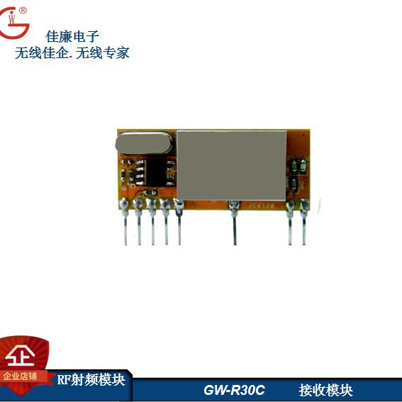 无线H34S无线发射遥控模块小体积射频通信315/433M厂家直销
