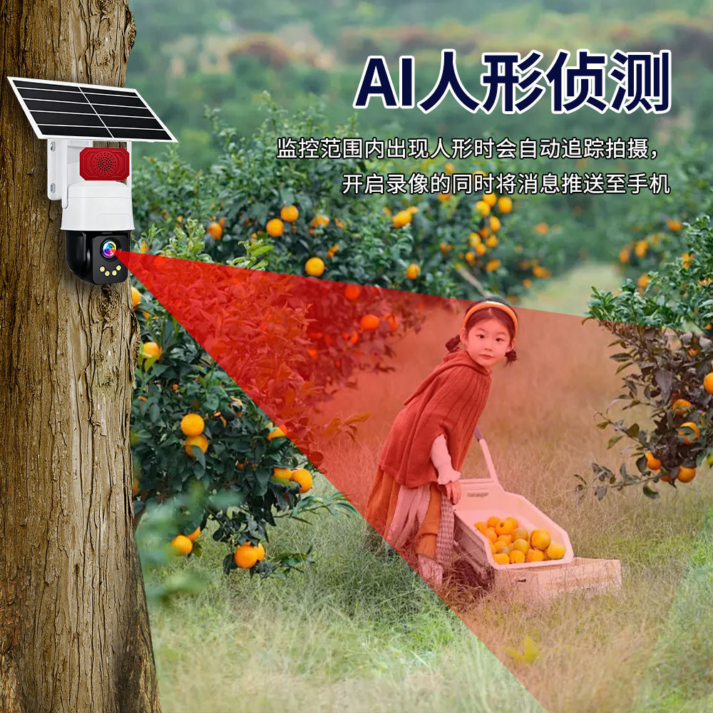 Fabricante suministro directo sin energía sin red AOV monitor solar cámara doméstica HD 360 ° cámara remota