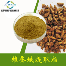 雄蚕蛾提取物源头旗舰工厂高比例含雄蚕蛾蛋白水溶雄蚕蛾粉现货
