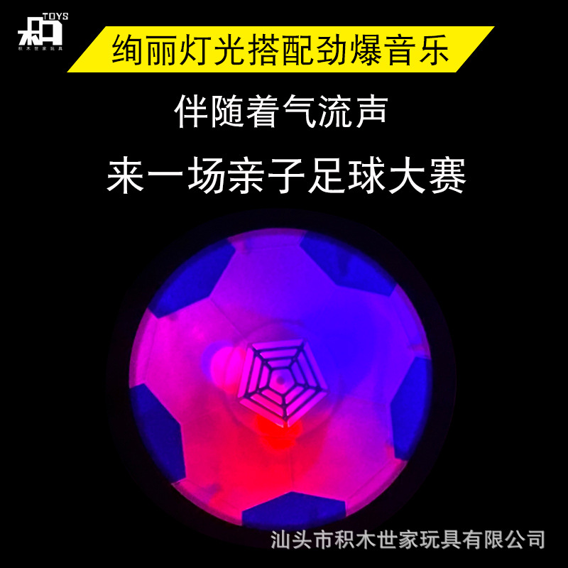 Electric music lighting children Suspended football Noctilucent luminescence UFO football Large Eye Coordination Toys