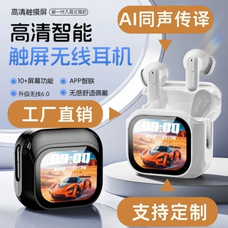 跨境TWS新款NE68带AI翻译蓝牙耳机彩屏ENC降噪低功耗运动商务骑行