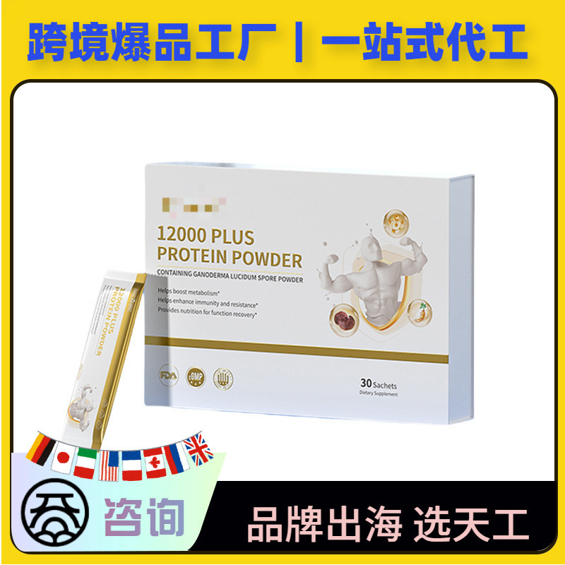 American Original Whey Protein Soybean Separation Powder for Strong Constitution Ocean Fish Oligopeptide Solid Drink Oem