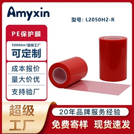 保护膜;工业产品胶带;绝缘垫片