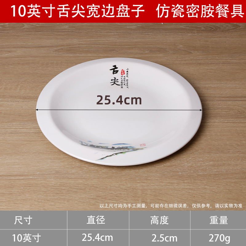10inch 혀 끝 와이드 엣지 디스크