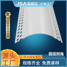 PVC超大圆弧10公分圆弧阳角条收边条包梁弧形阳线条5公分墙角保护