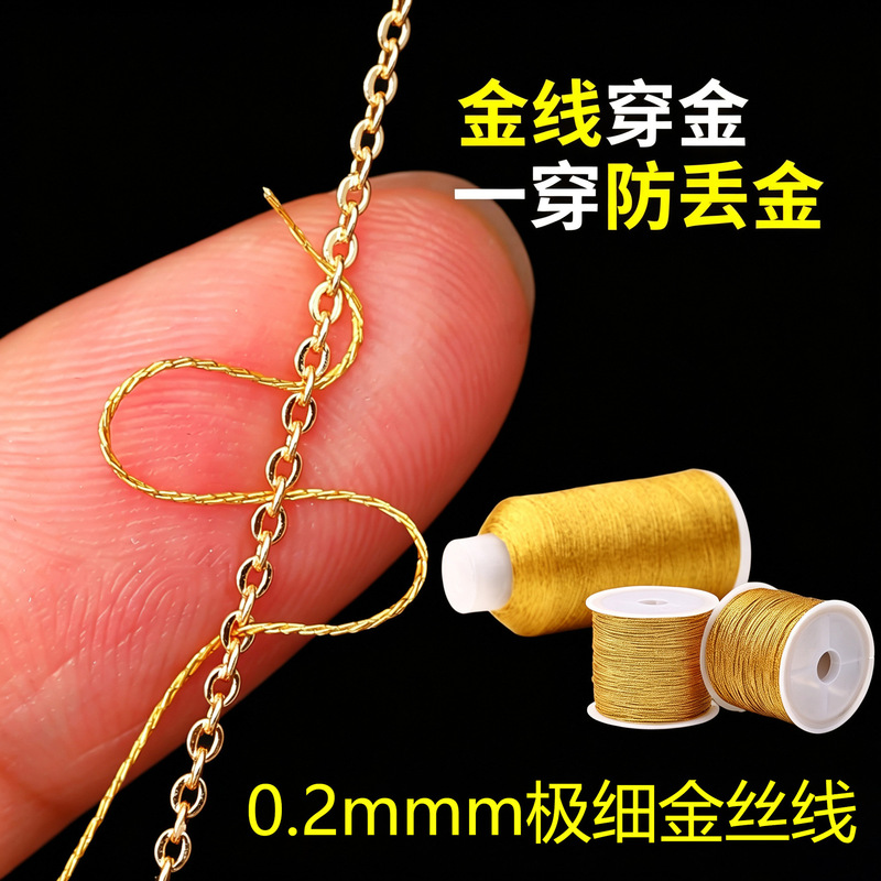 Ultra-fine 0.2mm gold thread for jewelry, anti-fall bracelet, ring wrapping wire, 3/6/9/12 strands of gold thread