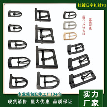 半椭圆方角鞋扣箱包五金圆头包带针扣皮带压尾针扣纤子鞋带卡扣