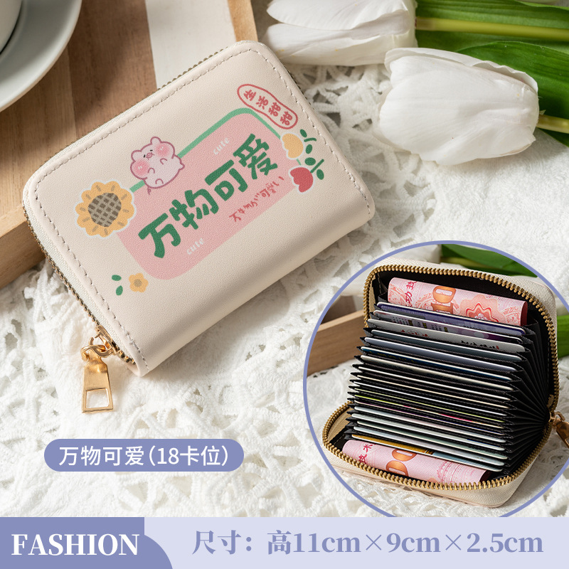 모든 것 귀여운 18 카드