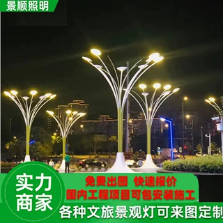 跨境网红公园文旅景观雕塑广场发光座椅景观灯户外园林节能