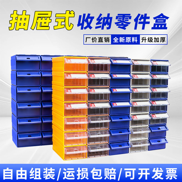 Part box tool box parts cabinet drawer -type component box storage…