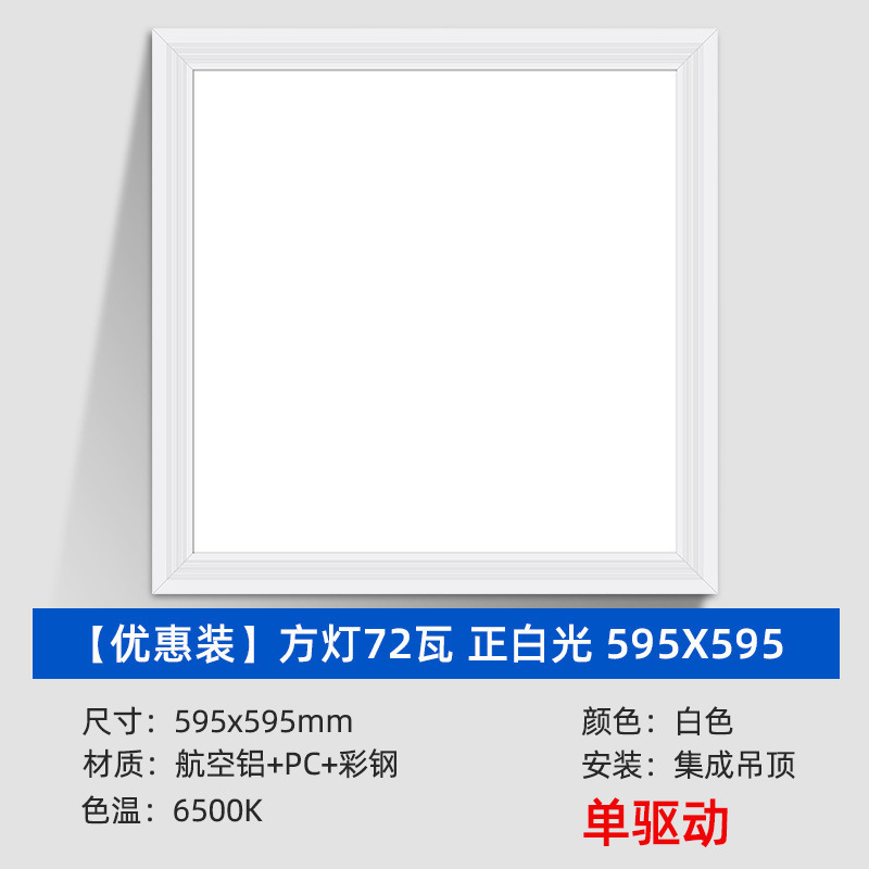 フラットランプ600x600統合天井ランプledキッチンライト組み込み式オフィスパネルランプ60x60角ランプ|undefined