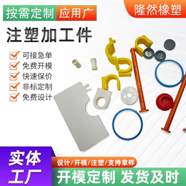 工农业塑料;缓冲垫;塑胶外壳