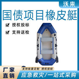 国债产品防汛救援橡皮艇加厚硬底拉丝底夹网充气艇水域救援冲锋舟