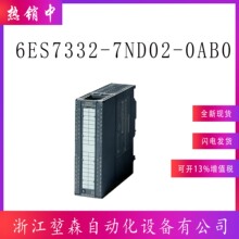 6ES7332-7ND02-0AB0������S7-300ģ�����SMͨ����λ���� PLCģ��
