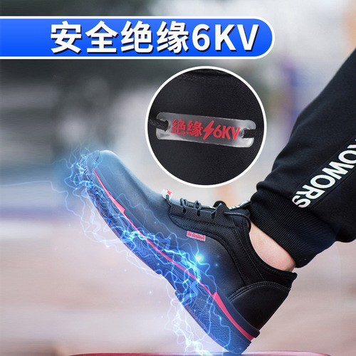Labor protection shoes, men's insulated electrician shoes, anti-smash, anti-puncture safety shoes, breathable, anti-odor, construction site work protective shoes wholesale