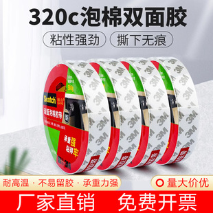 3M 320c�����p���z���̶���������ճ�ȏ��������ۃ������l
