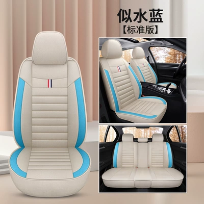 Cross-border foreign trade linen breathable full surround car seat cushion four seasons universal wear-resistant durable non-disassembly installation seat cover (Universal seat cover) - like-aqua-blue-five-seat-standard-version-no-8-linen-style