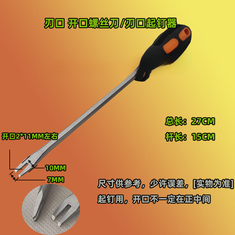 Arrancador de cuchillas magnético * (aproximadamente 25cm de largo)