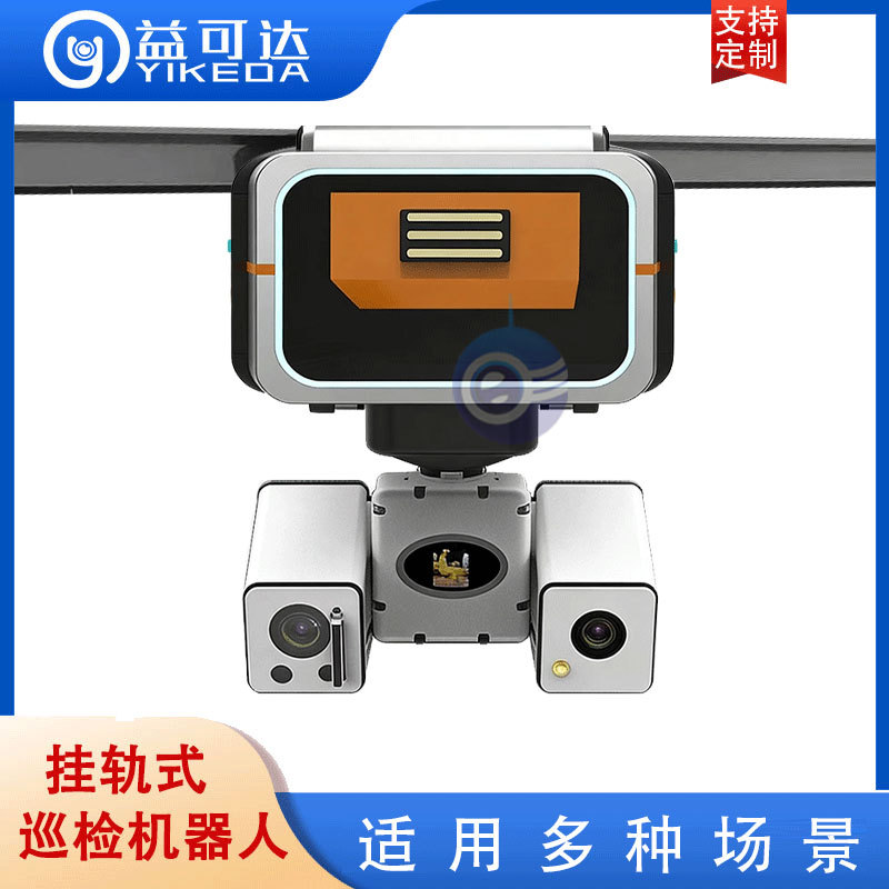 电力管廊巡检机器人 管道巡检机器人 污水处理厂巡检机器人