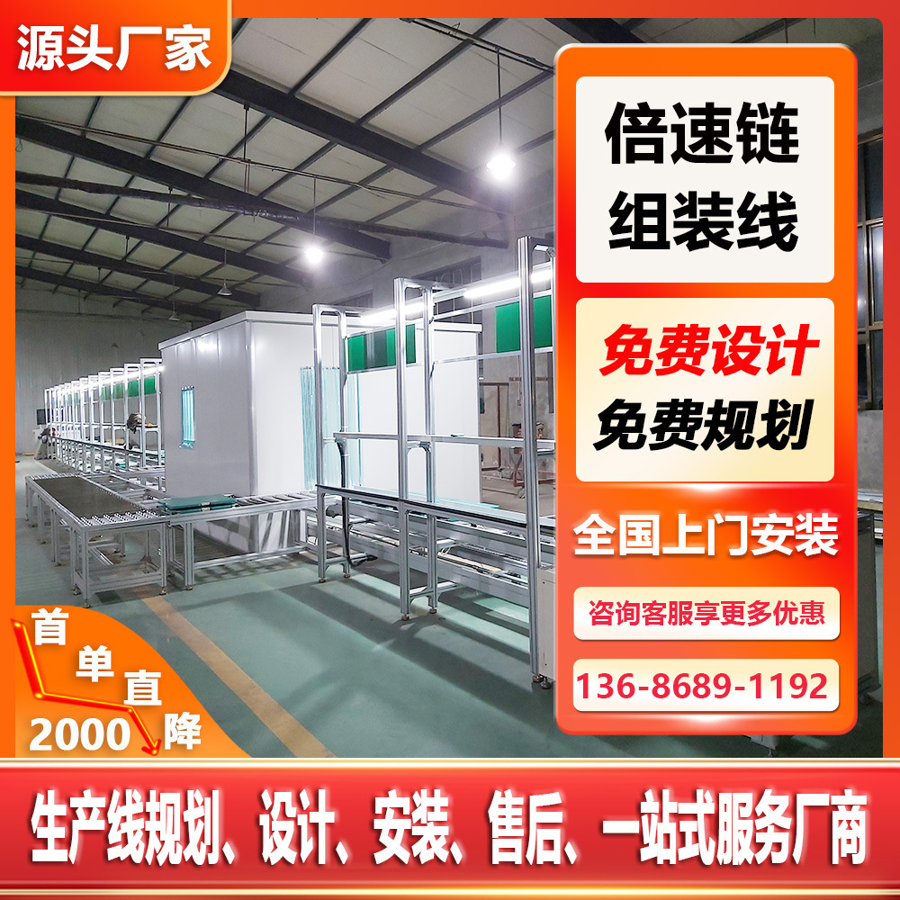 JSR650智能扫地机器人倍速链总装线家用制氧机生产线厂家免费安装