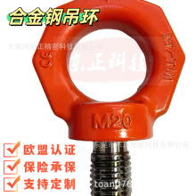 重型吊环螺栓合金钢吊环螺丝吊具六角拉令船舶海运缆绳多功能吊钩