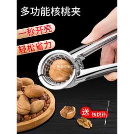 家用山核桃夹子神器剥榛子夹核桃的钳子坚果开壳器坚果钳栗子工具