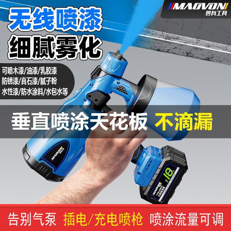 电动喷漆枪锂电充电式家用小型乳胶漆喷枪油漆喷涂机器喷墙面直销
