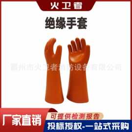 高低压电工绝缘手套12kv绝缘橡胶手套电力电工防护安全劳保手套