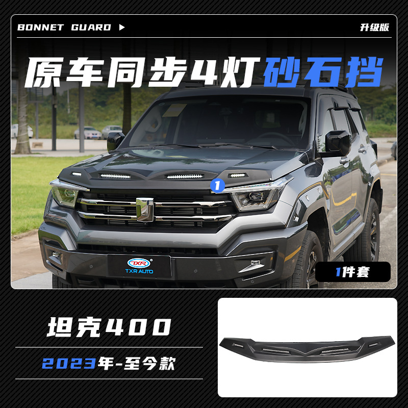 Tenxinrui es adecuado para tanque 400 coche con luz arenisca bloque cola ala modificado coche techo reflector Exterior Accesorios