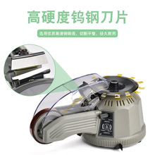 全自动胶带切割机ZCUT-2自动胶带裁切机打包封箱胶带机圆盘胶纸机
