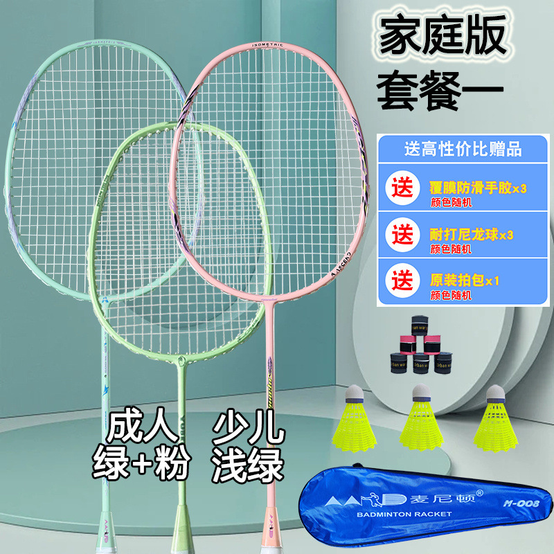 Raqueta de bádminton para adultos y niños para principiantes, doble raqueta de fibra de carbono resistente, una raqueta de fábrica de comercio