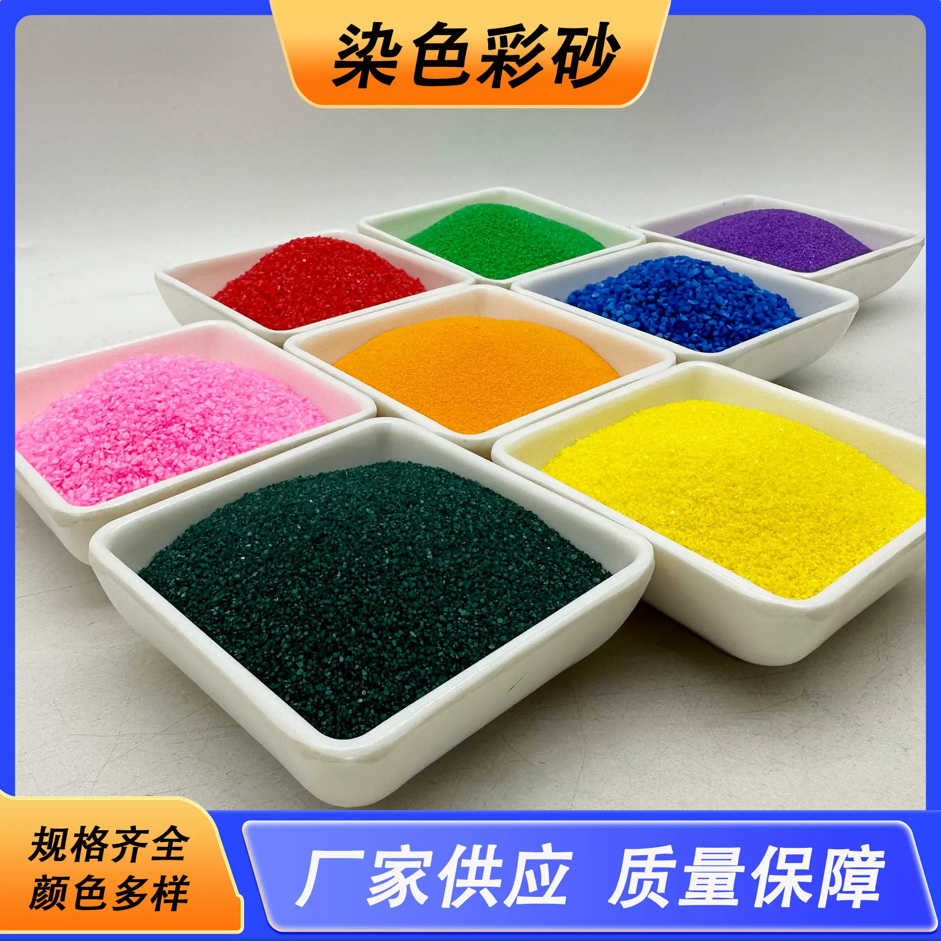 厂家批发染色彩砂沙画用细沙72色彩沙儿童娱乐砂造景装饰粉色沙子