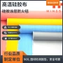 无碱防火耐高温液体硅胶布
