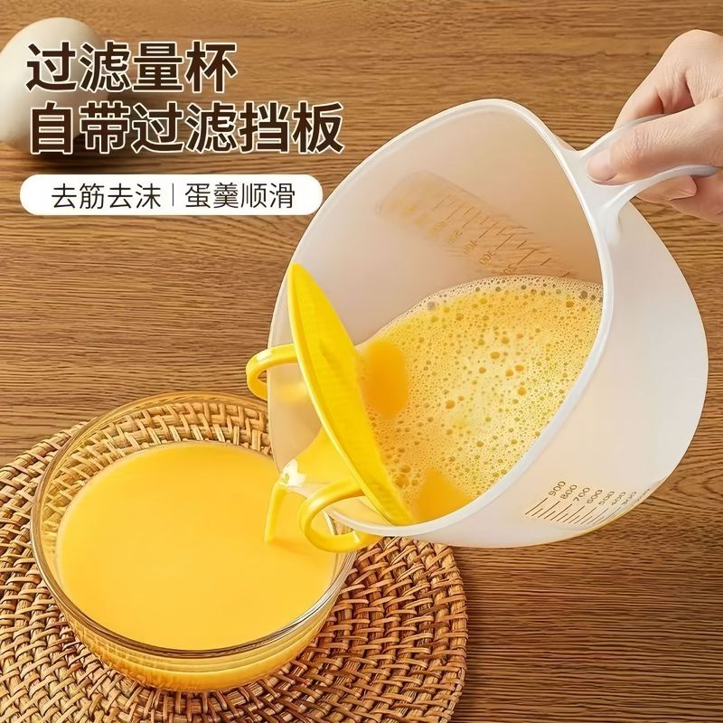 新款过滤量杯家用食品级带刻度蛋液塑料打蛋杯鸡蛋烘焙厨房带过滤|undefined