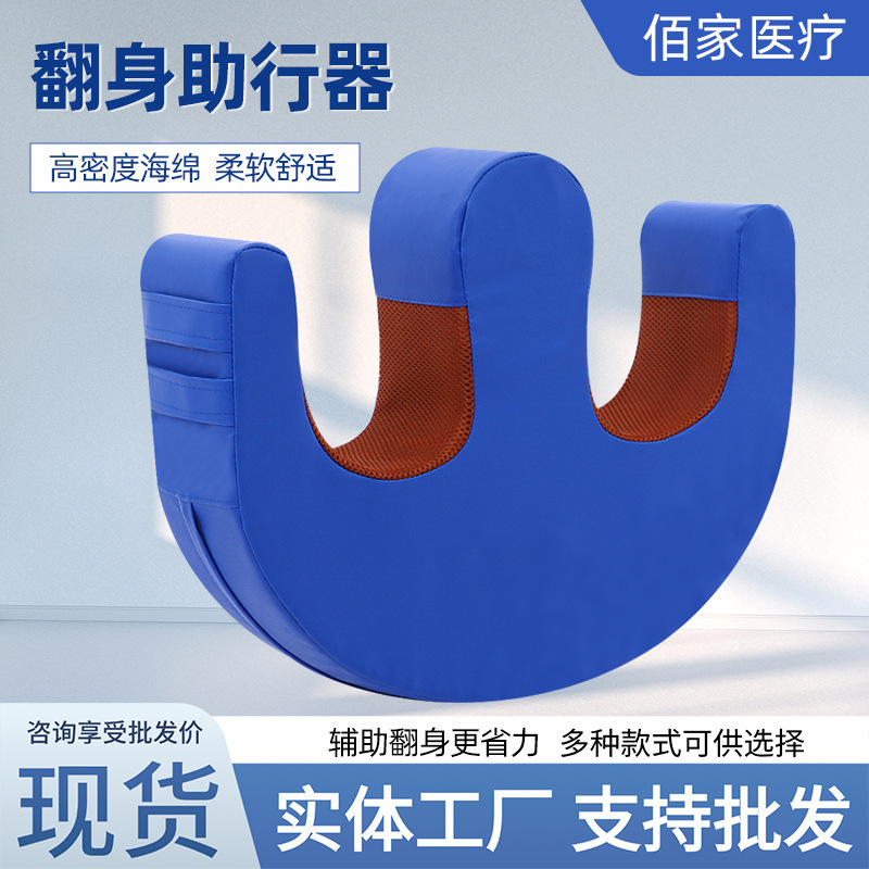 New Home-Use Elderly Care Device: Stand-Up Nursing Pad, New Side-Turning Lower Body Support Pad, Mountain-Shaped Turning Pillow New Home-Use Elderly Care Device: Stand-Up Nursing Pad, New Side-Turning Lower Body Support Pad, Mountain-Shaped Turning Pillow