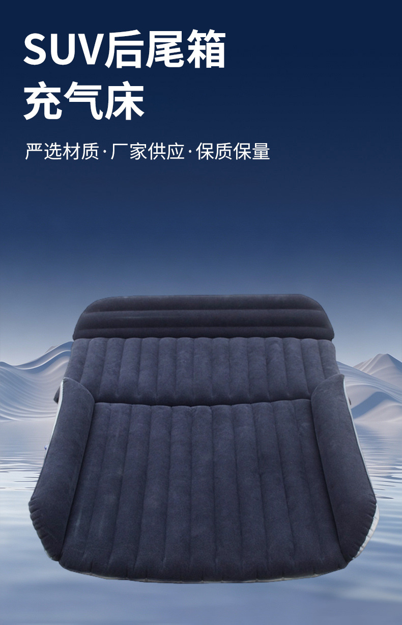 SUV car inflatable bed, rear seat sleeping pad, trunk sleeping pad, suitable for road trips and camping, foldable and storable car air mattress