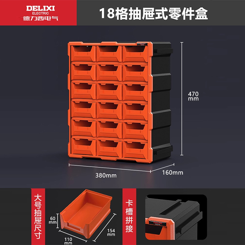 18칸 대형 서랍 부품 상자 [접합 불가]