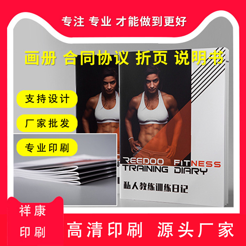企业宣传画册印刷制作纪念册杂志书本印刷设计 产品说明书印制