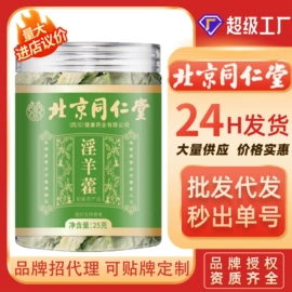 代用/养生茶;其他药食同源;运动营养食品