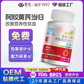 保健食品;复合保健产品;运动营养食品